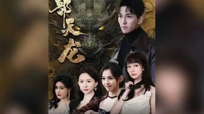 《八部天龙》：经典武侠巨制再现江湖，恩怨情仇交织，英雄侠义谱写传奇！