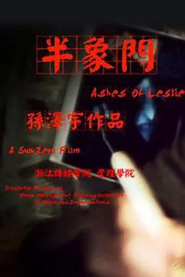 《半象门》：神秘异世界开启，少年探秘寻真相，宿命与抉择交织的奇幻冒险！