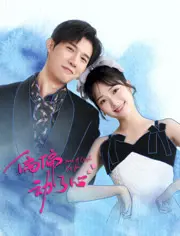 《偏偏动了心》：甜度超标！都市轻喜剧的爱情心跳，谁说一见钟情只存在童话？