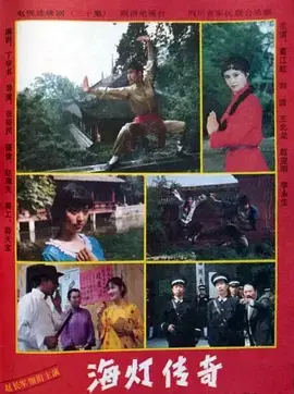 《海灯传奇》：重温童年经典？还是炒冷饭？国漫老IP新演绎，情怀与质量的双重考验！