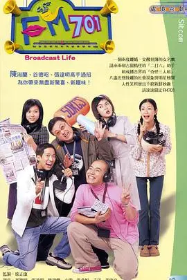 《FM701国语》：荒诞喜剧下的深刻社会反思，另类港片的黑色幽默