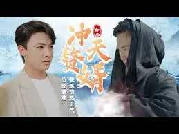 《冲天赘婿》：扮猪吃老虎的逆袭爽剧，都市龙王的崛起之路！