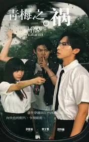 《青梅之祸》：当青梅竹马变成致命危机，霸道少帅的爱恨纠葛，谁能逃脱命运的捉弄？