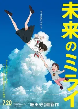 《未来的未来OVA》：兄妹穿越时空的奇幻冒险，感受家族羁绊的温暖治愈