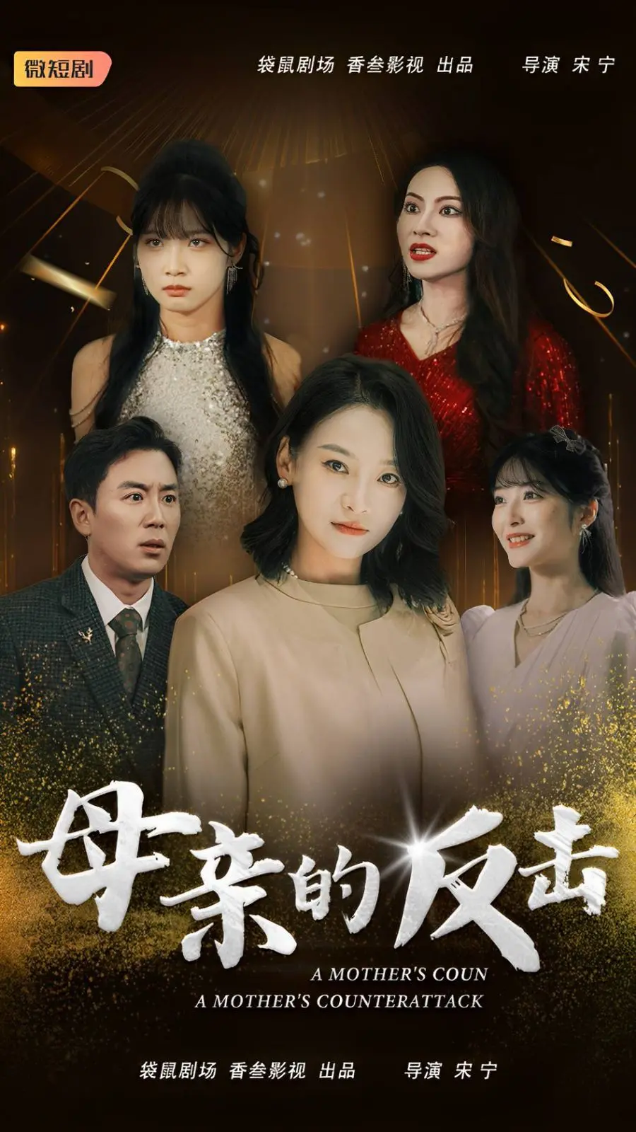 《母亲的反击》：当母爱化为复仇利刃，看单身母亲如何守护女儿，燃爆你的肾上腺素！