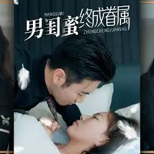 从男闺蜜到真爱伴侣：这部浪漫喜剧如何颠覆你的友情界限和爱情梦想