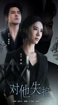 《对他失控》：一部失控的爱恋喜剧？揭秘印度电影的爆笑冒险与情感羁绊！