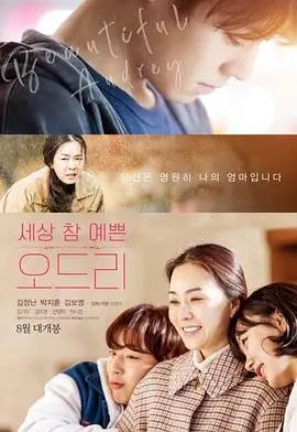 《奥黛丽》: 揭秘优雅女神背后的脆弱与坚强，一段不为人知的银幕传奇