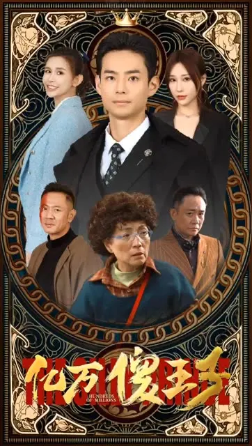 《一飞冲天，神眼天医》：都市爽文逆袭！看小医生如何用神眼翻云覆雨，制霸人生！