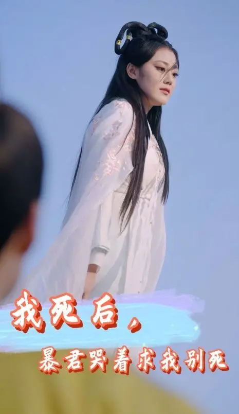 暴君追妻火葬场？《我死后，暴君哭着求我别死》的反套路爱情解读