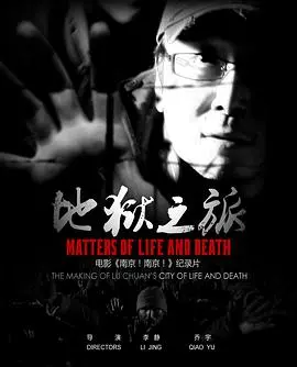 《地狱之旅》：一场触及灵魂的黑暗冒险，人性在绝望中闪光