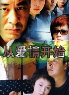 《从爱情开始》：一场羽毛球引发的浪漫？深度解析爱情萌芽的甜蜜与悸动！