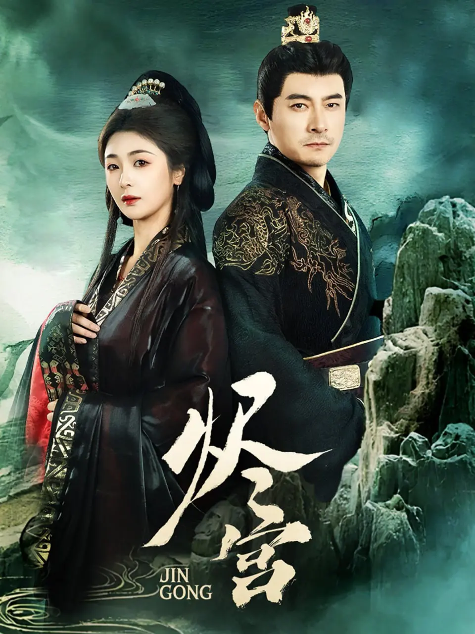 《烬宫》：硝烟中的人性悲歌，权力与欲望的罪与罚