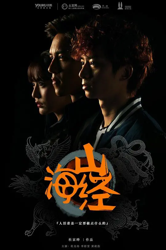 《山海经之山河图》：神话的壮丽画卷，古籍中的奇幻冒险与人文深思