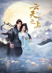 《云天之上》：飞翔的青春与梦想，一场关于成长与救赎的极致视听盛宴