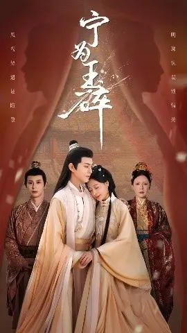 《宁为玉碎》：当历史洪流遇上坚韧女性，一场关于选择与牺牲的时代绝唱