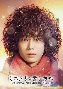 《勿言推理》：天才神探的脑力博弈，一场颠覆认知的推理盛宴