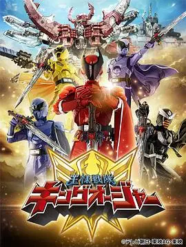 《虫王战队超王者》：热血少年集结，守护地球的史诗冒险，正义与勇气交织的超级英雄传奇！