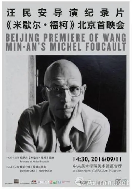 《米歇尔·福柯》：揭秘思想巨匠的内心世界与时代回响，一部深刻剖析权力的哲学史诗