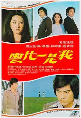 《我是一片云》：当灾难来袭，爱情能否抵挡末日洪流？《又一个寂寞冬夏》、《九爷甜宠小孕妻》都望尘莫及的绝境告白！