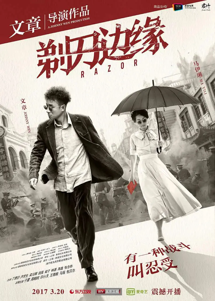 《剃刀边缘》：不是吧阿sir，这也能叫搞笑剧？看我给你扒一扒“逆袭”的真相！